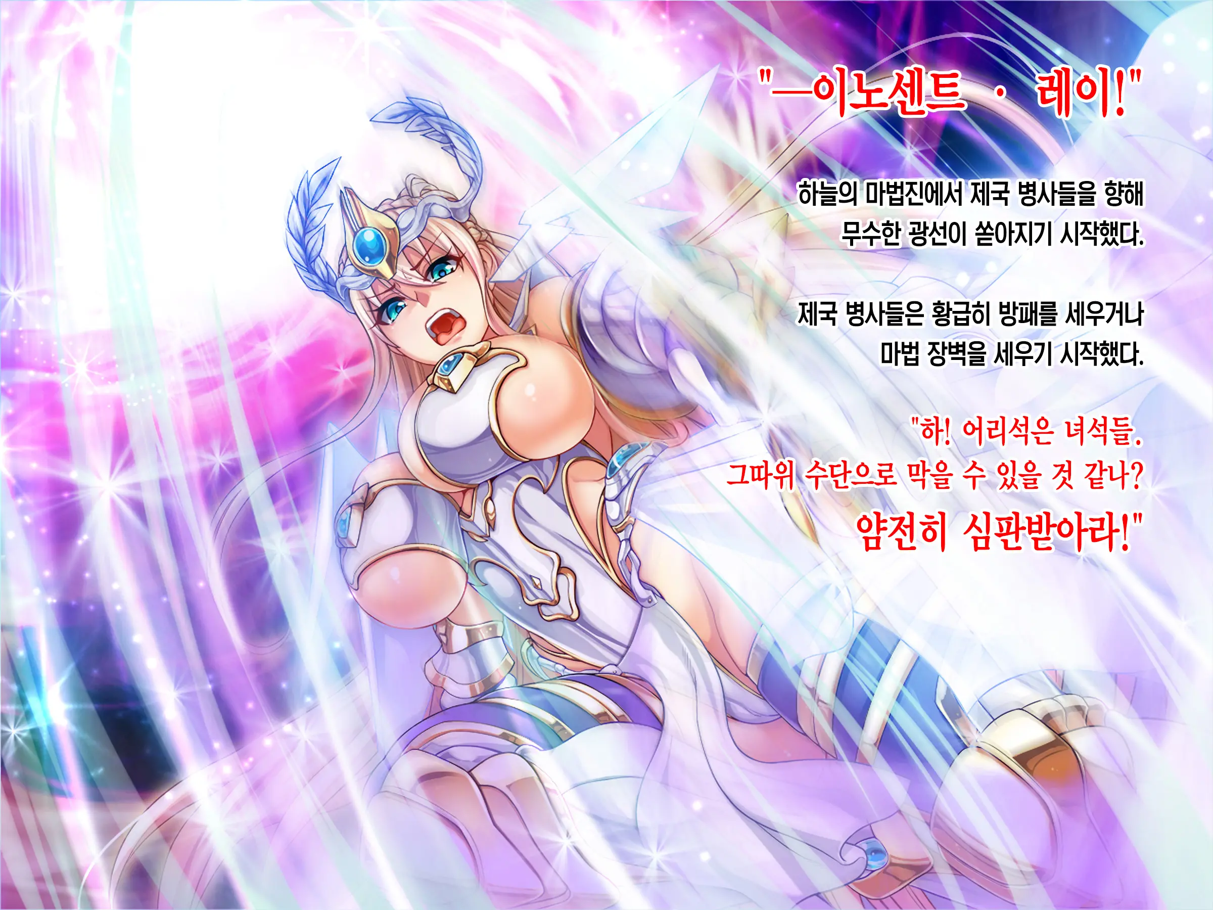 Himekishi Dogehin Haiboku Jinsei ~Injoku No Buzama Dorei~ Zenpen | 공주기사의 개천박한 패배 인생 ~음욕의 추잡한 노예~ 전편